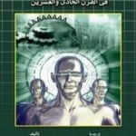 تحميل كتاب نظرية الذكاءات المتعددة PDF تأليف هوارد غاردنر مجانا [كامل]