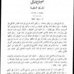 تحميل كتاب قصة الحضارة 28 – المجلد السابع – ج1: بداية عصر العقل PDF تأليف ول ديورانت مجانا [كامل]