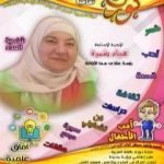 تحميل كتاب مجلة نورك – العدد الثالث PDF تأليف عماد المقداد مجانا [كامل]