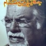 تحميل كتاب حكايتي مع صدام PDF تأليف طالب البغدادي مجانا [كامل]