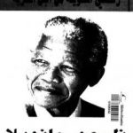 تحميل كتاب رحلتي الطويلة من أجل الحرية PDF تأليف نيلسون مانديلا مجانا [كامل]