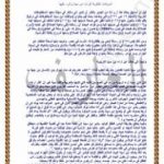 تحميل كتاب السرقات الفكرية PDF تأليف ابن سينا مجانا [كامل]