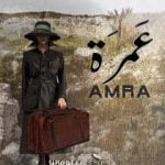 تحميل كتاب عَمرة PDF تأليف فوزي عبده مجانا [كامل]