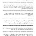 تحميل كتاب عني وعنكِ PDF تأليف أشرف مصطفى مجانا [كامل]