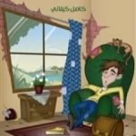 تحميل كتاب عمارة PDF تأليف كامل الكيلاني مجانا [كامل]