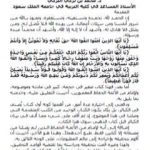 تحميل كتاب كتاب الكبائر للبرديجي PDF تأليف محمد بن تركي التركي مجانا [كامل]