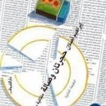 تحميل كتاب حجرتان وصالة : متتالية منزلية PDF تأليف إبراهيم أصلان مجانا [كامل]