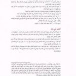 تحميل كتاب أناشيد أبي مازن PDF تأليف مجموعة من المؤلفين مجانا [كامل]