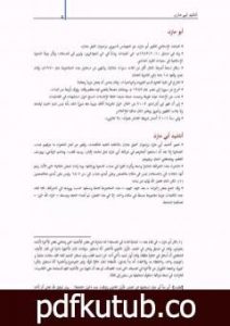تحميل كتاب أناشيد أبي مازن PDF تأليف مجموعة من المؤلفين مجانا [كامل]