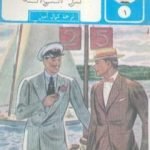تحميل كتاب سر الغواصة – شارلوك هولمز PDF تأليف آرثر كونان دويل مجانا [كامل]