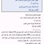 تحميل كتاب موسوعة المفاهيم الإسلامية العامة PDF تأليف نخبة من العلماء مجانا [كامل]