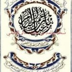 تحميل كتاب رباعيّات الخَيّام – ترجمة أحمد الصافي نسخة ممتازة من إعداد سالم الدليمي PDF تأليف عمر الخيام مجانا [كامل]