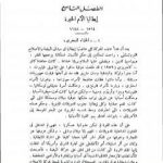 تحميل كتاب قصة الحضارة 29 – المجلد السابع – ج2: بداية عصر العقل PDF تأليف ول ديورانت مجانا [كامل]