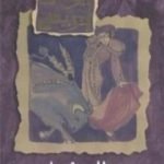 تحميل كتاب رجال وثيران PDF تأليف يوسف إدريس مجانا [كامل]