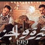 تحميل رواية كيرة والجن PDF أحمد مراد