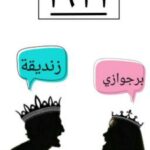 تحميل كتاب 1622 فاطمة عبد ربه بصيغة PDF مجانا