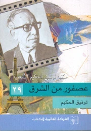 أمام شباك التذاكر