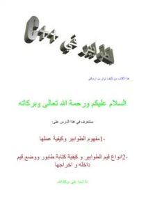 تحميل كتاب مجتمع الطوابير لنزار بن اسحاقي بصيغة PDF مجانا