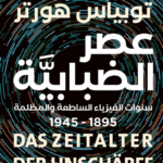 تحميل كتاب عصر الضبابية PDF توبياس هورتر مجانا برابط مباشر