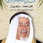 تحميل كتاب كان معنا ولم يزل PDF مجانا للمؤلف محمد بن عبدالعزيز الراجحي