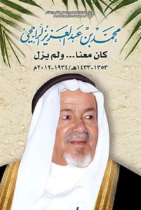 تحميل كتاب كان معنا ولم يزل PDF مجانا للمؤلف محمد بن عبدالعزيز الراجحي