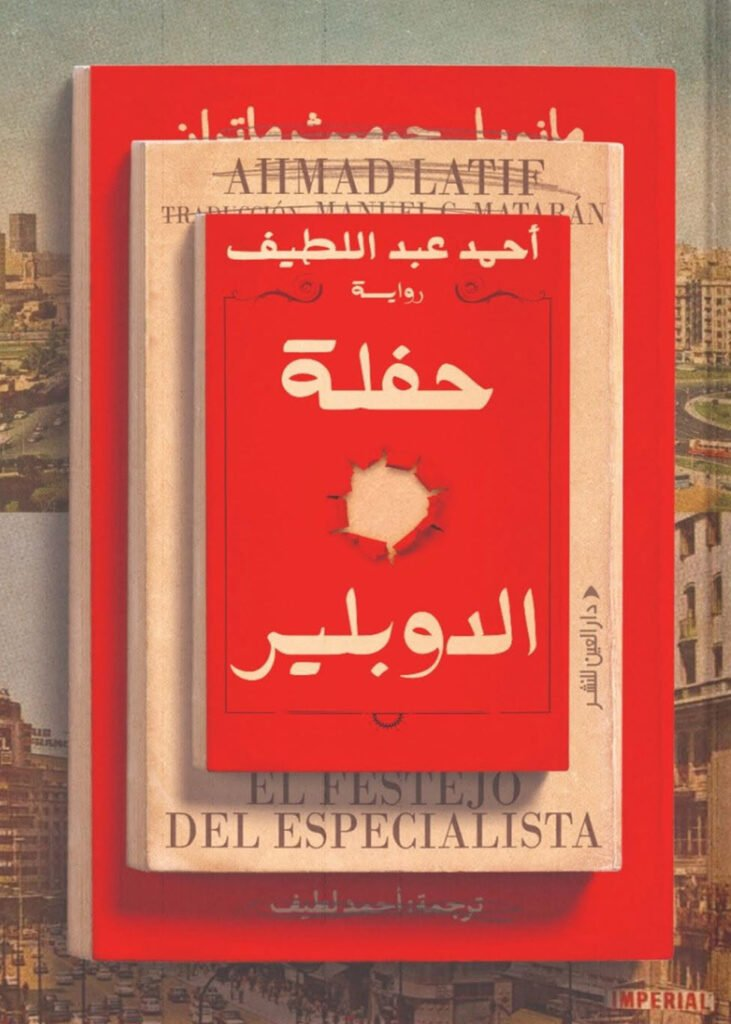 حفلة الدوبلير