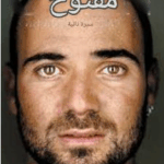 تحميل كتاب مفتوح لأندريه أغاسي بصيغة PDF مجانا