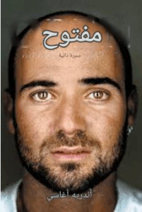 تحميل كتاب مفتوح لأندريه أغاسي بصيغة PDF مجانا